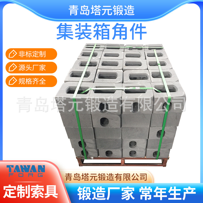 广州集装箱角件适用需吊装集装箱房屋 物流车厢用箱角