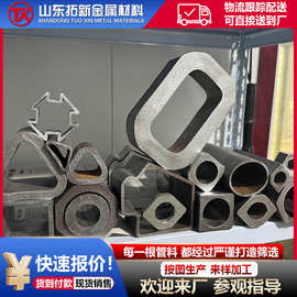 厂家定做冷拔异型管椭圆管三角管无缝方管圆改方加工外方内圆钢管