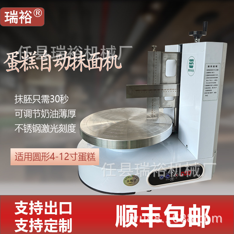 Máquina de frotar pasteles Máquina de frotar pasteles de cumpleaños Máquina de frotar pasteles eléctricos Máquina de frotar crema Soporte directo de fábrica Exportación