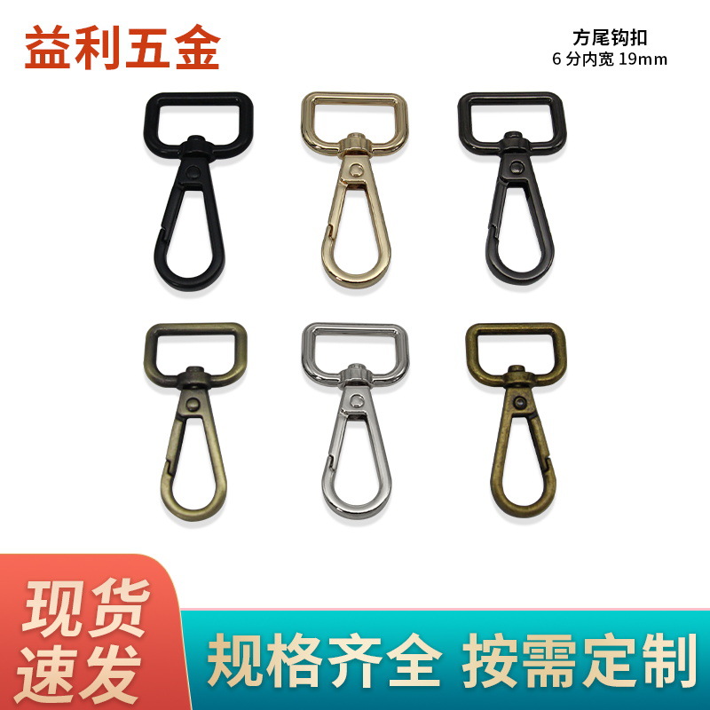 6 points square tail hook buckle wholesale luggage hardware…