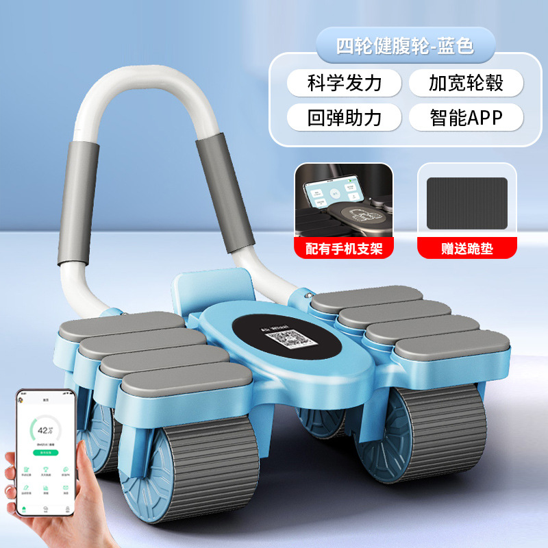 [네 바퀴와 여덟 팔꿈치 지지대 - 파란색] 미니 프로그램 지능형 상호 연결 - 무료 두꺼운 무릎 패드