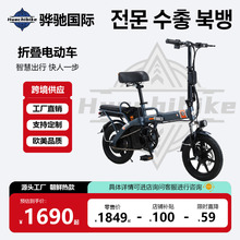 骅驰代驾折叠电动车36V锂电成人电瓶 外贸出口超长续航电动自行车