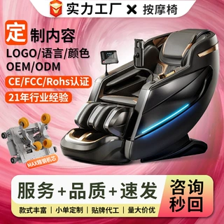 按摩椅家用全身按摩双4D机芯SL导轨多功能按摩沙发全自动跨境批发
