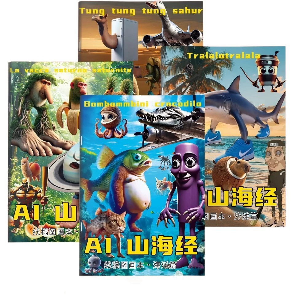 Ai Шанхайцзин Foreign Деревянная палочка Манекен копировальная книга в обуви описания аквариумных акул абстрактной граффити раскраска