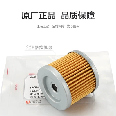Air filter BJ150-29A-29B Oil Filter Air