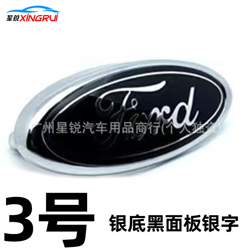 Suitable for Ford Focus Front Grille Emblem, New Focus, Fiesta, Mondeo, Escort, and Kuga Front Grille Emblem