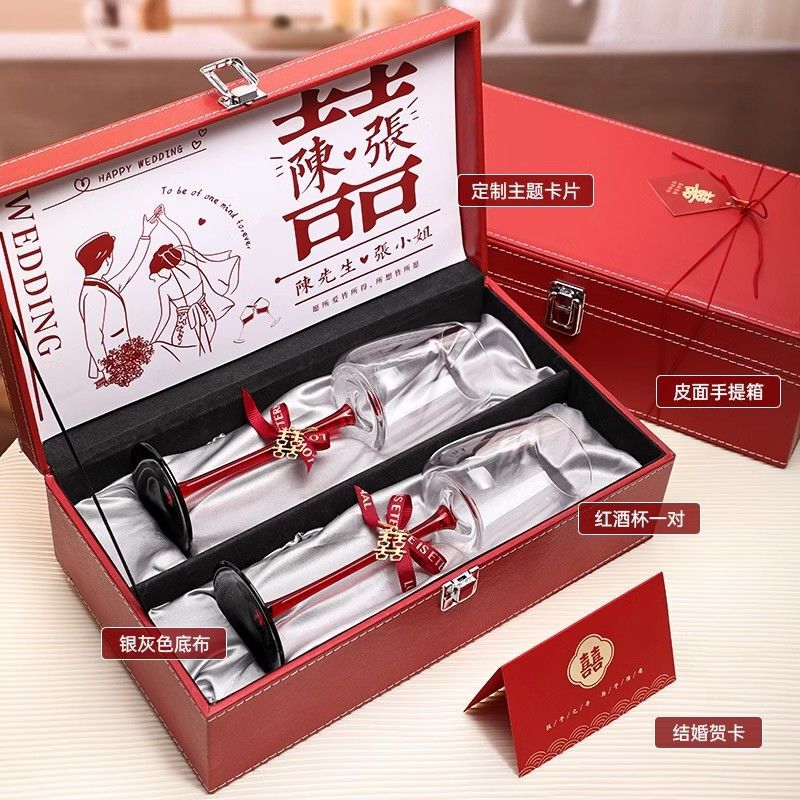 新婚订婚礼物送新娘闺蜜实用红酒杯结婚送新人小众高级感礼盒|undefined