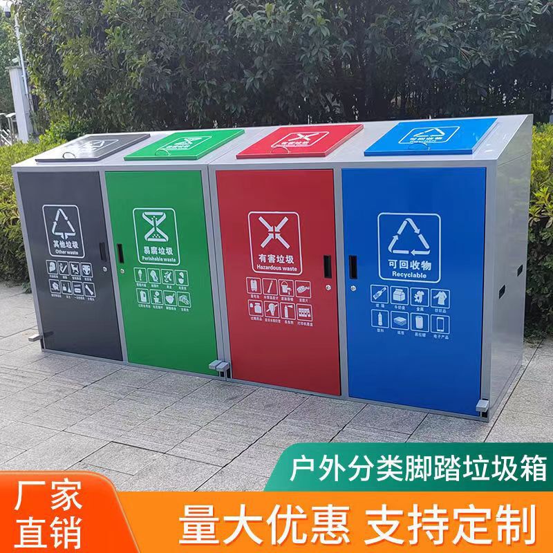 Outdoor Garbage Bin Community Street Garbage Collection Sorting House Community Life Sanitation Garbage Recycling Station