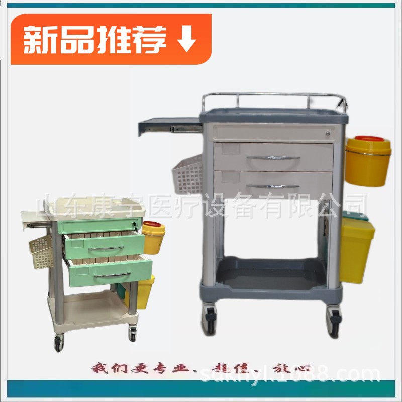 Medical beauty multifunctional ABS dispensing car drip car double-sided dispensing car professional care car a variety of optional