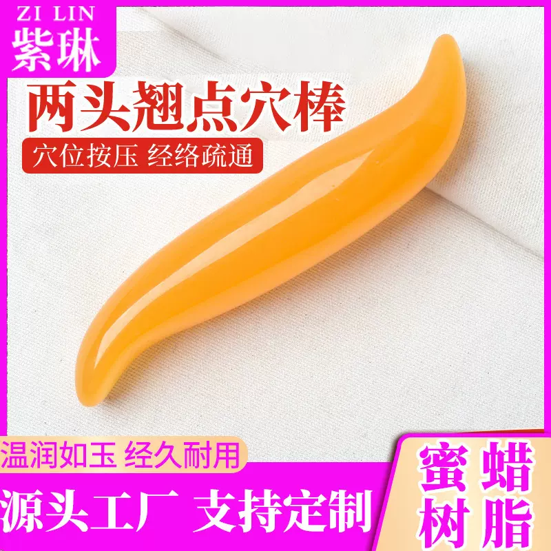 半边棒美容棒面部拨筋棒眼脸部颈院家用全身经络通用刮痧按摩板