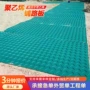 隧道临时保护工地铺路板