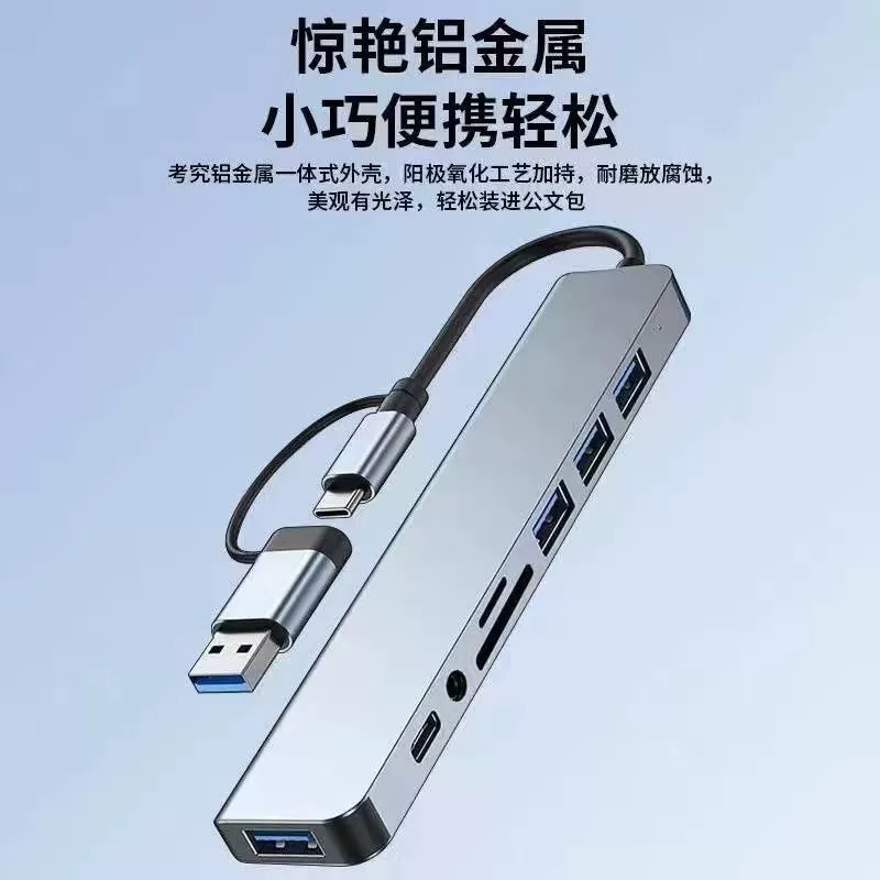 USB HUB полутемп 5-в-одном четыре HUB3.0 ноутбук многоинтерфейсный USB-разветвитель