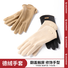 Winter Deerskin Insulated Gloves for Women Outdoor Cycling Waterproof Cold-Proof Fleece Lined Thickened Touch Screen Index Cover Touch Screen Wholesale
