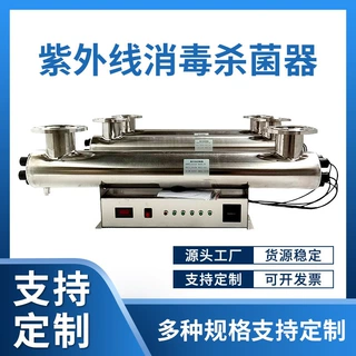 定制贴牌紫外线消毒器水处理设备管道式过流式污水净水消毒器