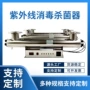 定制污水管道式紫外线消毒器