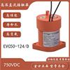 BSB new energy charging pile high-voltage relay EVC50-124/d 50A vacuum high voltage DC contactor