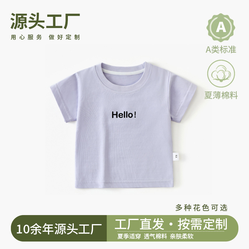 Children's Short-Sleeved T-Shirt, New Summer Kidsren's Clothing Top, Durable and Non-Deformable, Summer Clothing for Boys and Girls, Cartoon Type a Half-Sleeve
