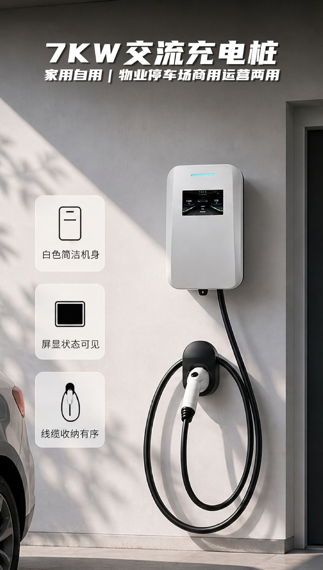 7Kw Ac Charging Pile for Home Use, Slow Charging Gun Charger for Electric Vehicles