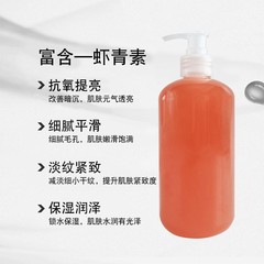 アスタキサンチン トナー 500ml 保湿酸化改善 黒ずみ 黒ずみ 美容室専用化粧品