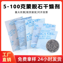 蒙脱石干燥剂50克大包干燥剂防潮防霉货柜集装箱仪器礼盒装防潮剂