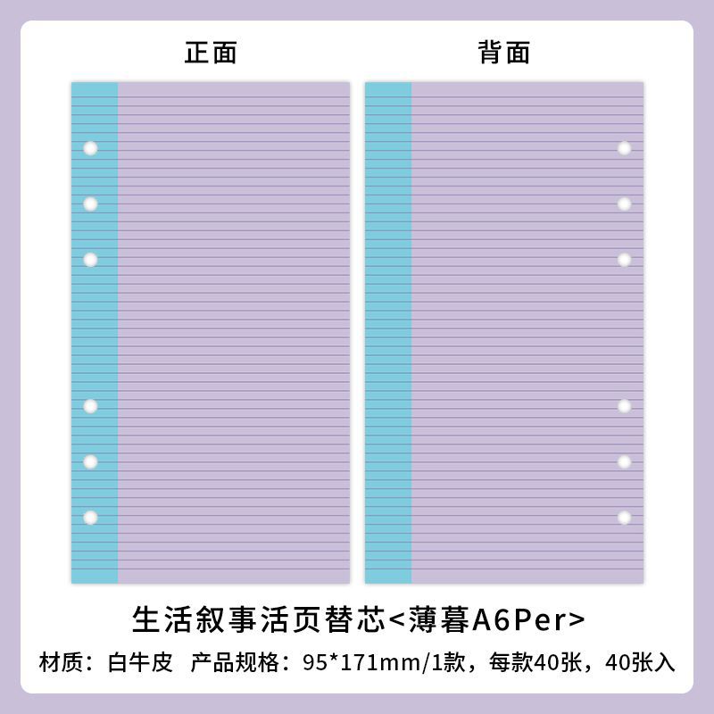 Páginas interiores recargables para cuaderno Mr. Paper M5, para narrativa de estilo de vida, papel perforado de hojas sueltas para dibujo a mano, notas adhesivas de repuesto.