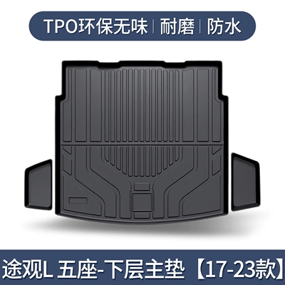 Trunk Mat: Interior Decoration, Automotive Supplies, 2026 - tiguan-l-five-seats-lower-layer-17-23-models-exclusive-3d-stereo-high-edge-10090
