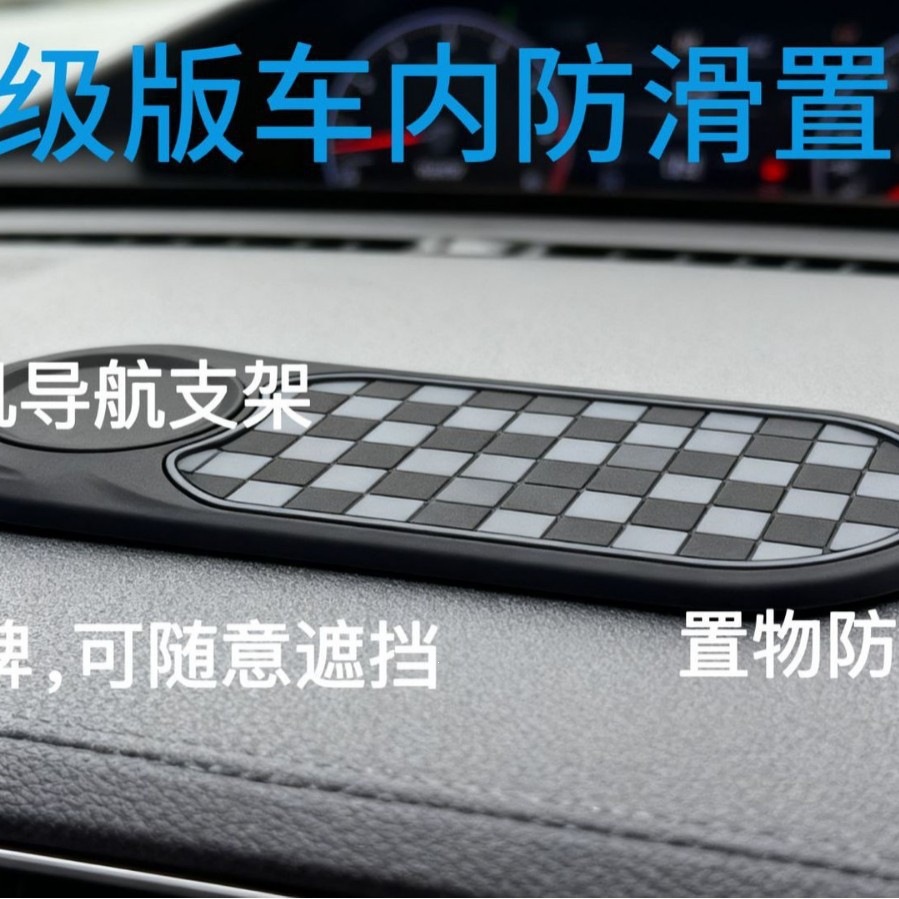 Car anti-slip mat phone holder with strong suction, high-temperature resistance, multifunctional car number plate, decorative storage accessory, universal