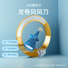 龙卷风风刀气刀高速旋转喷嘴风头工业除水除尘360度瞬间吹水吹干