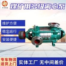 煤矿用多级离心泵 现货速发DN600-78×(2～12)煤矿用多级离心泵