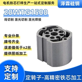 其他硅钢;无取向硅钢;电动机配件