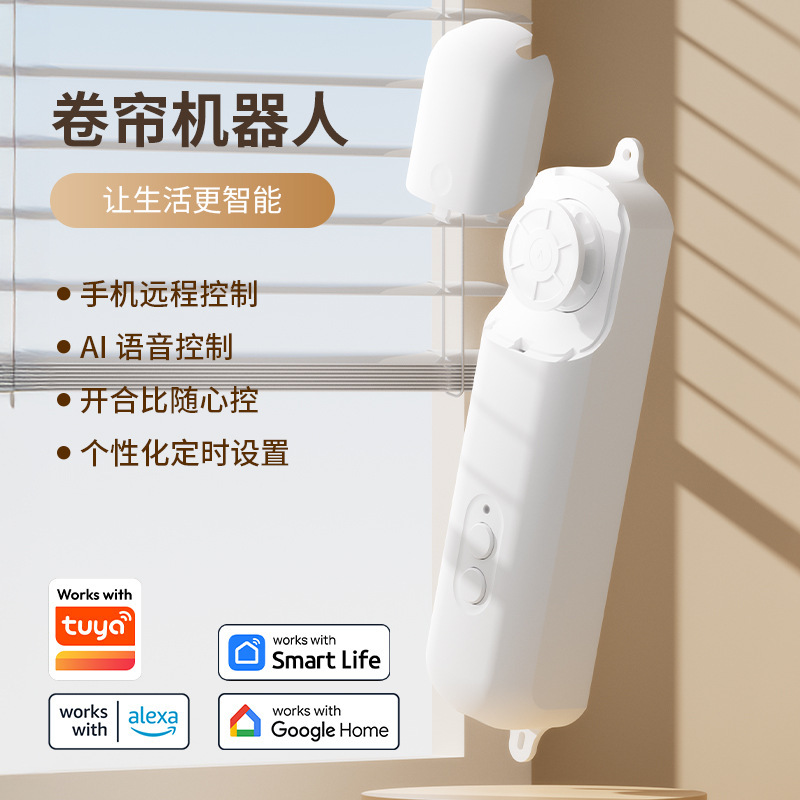 tuya Bluetooth 電動カーテンアプリリモコン Tuya スマートホームカーテンモータープルビーズローラーブラインドモーター|undefined