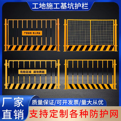基坑护栏建筑工程施工围栏安全隔离防护栏工地临边安全防护围栏