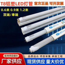 ���pT8LED�X�ܟ���PC���X���ܹ���p���p֧���ֿɴ�1.2��18W20W