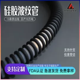 硅胶管;橡胶密封条;硅橡胶