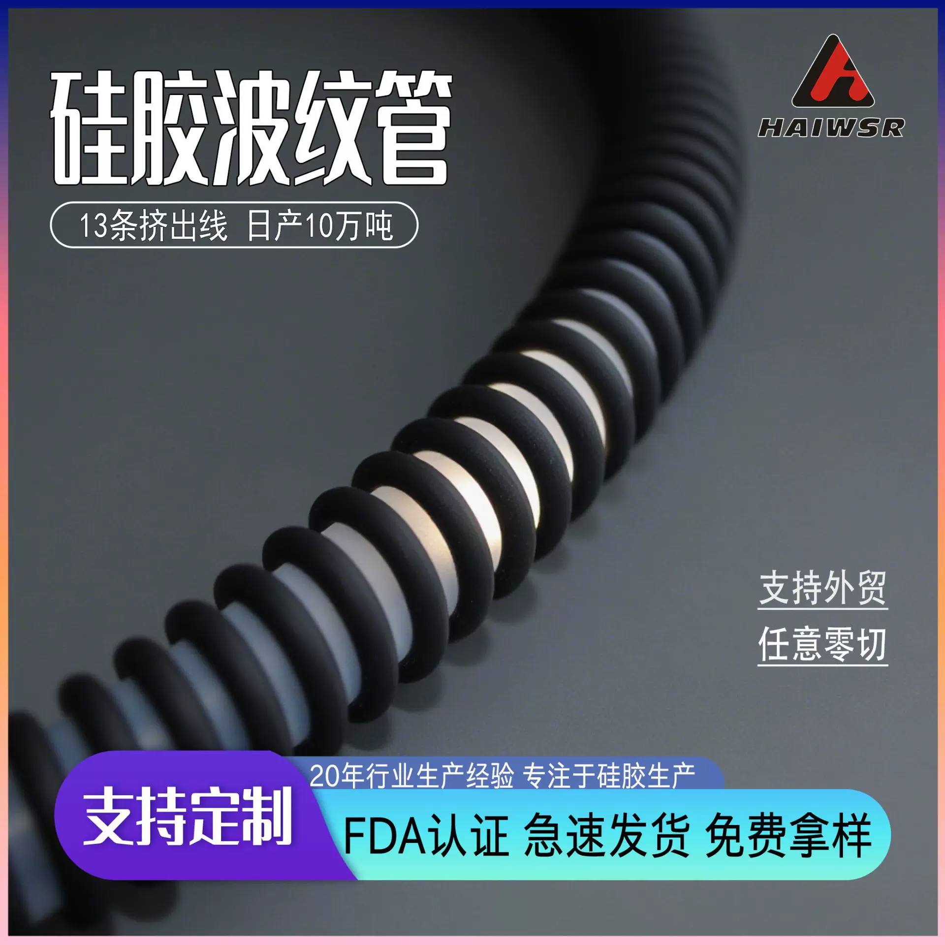 硅胶波纹管厂家直供生产批发橡胶软管黑色阻燃穿线工业高透明白色