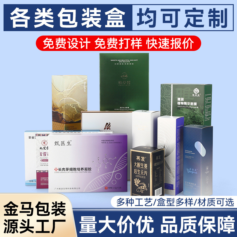银卡纸盒定制高级感创意彩色礼品盒高颜值包装盒护肤品盒定做定制