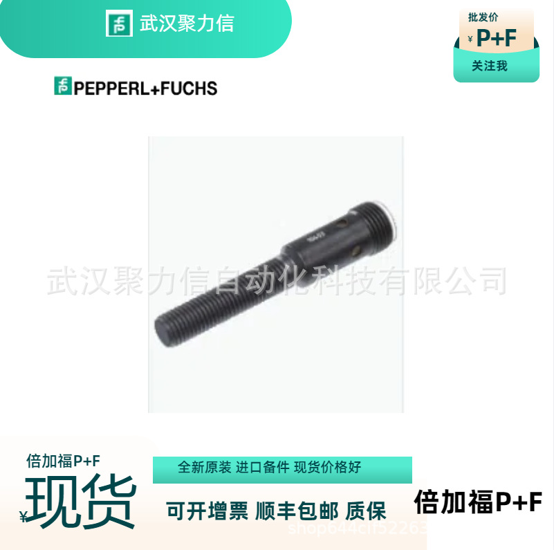 P+F倍＋福NBB1,5-8GM30-E2-C-V1 NBB1,5-8GM40-E2-V1电感式传感器