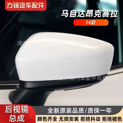 Applicable to Mazda 3 Angkesaila Car mirror