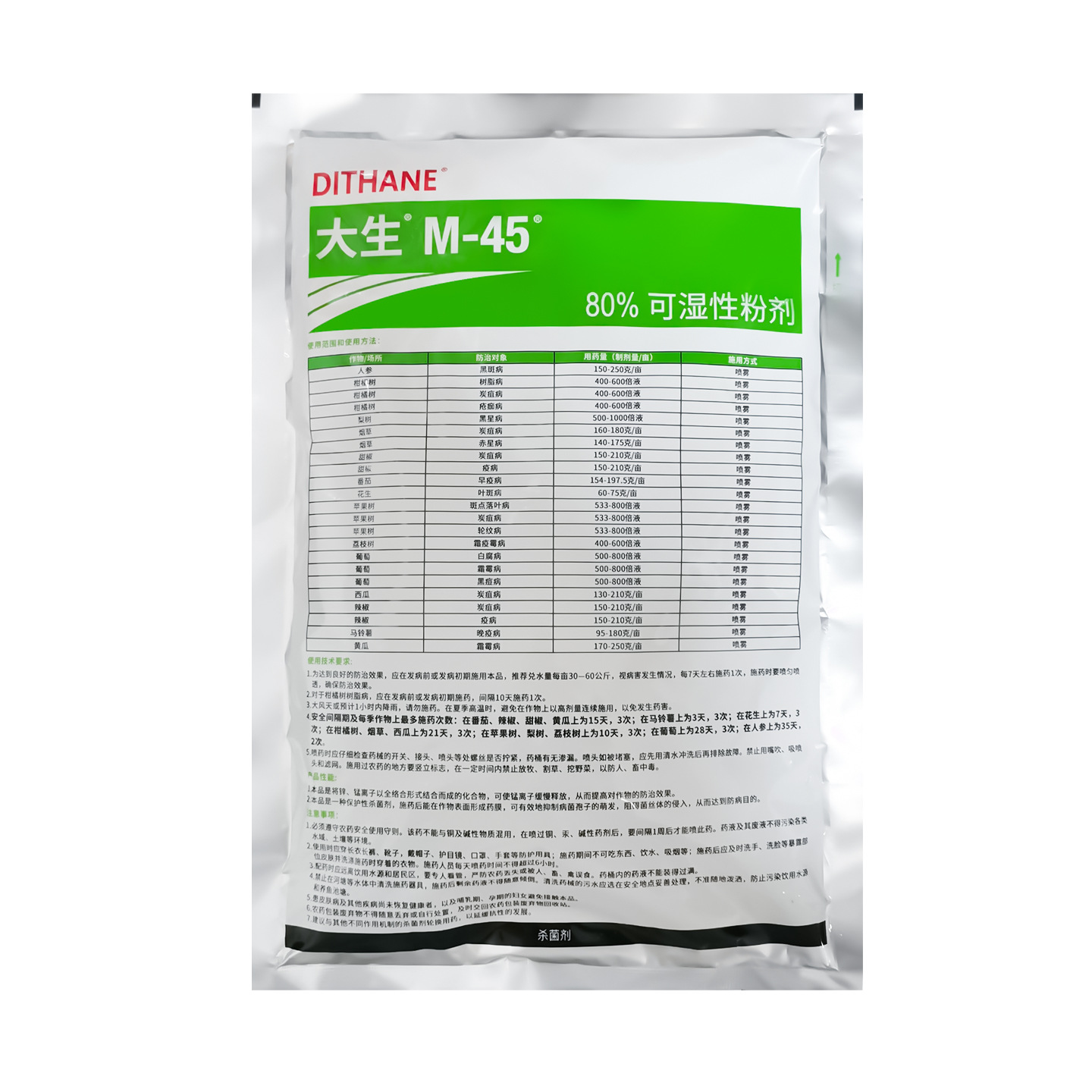 绿大生主图一千