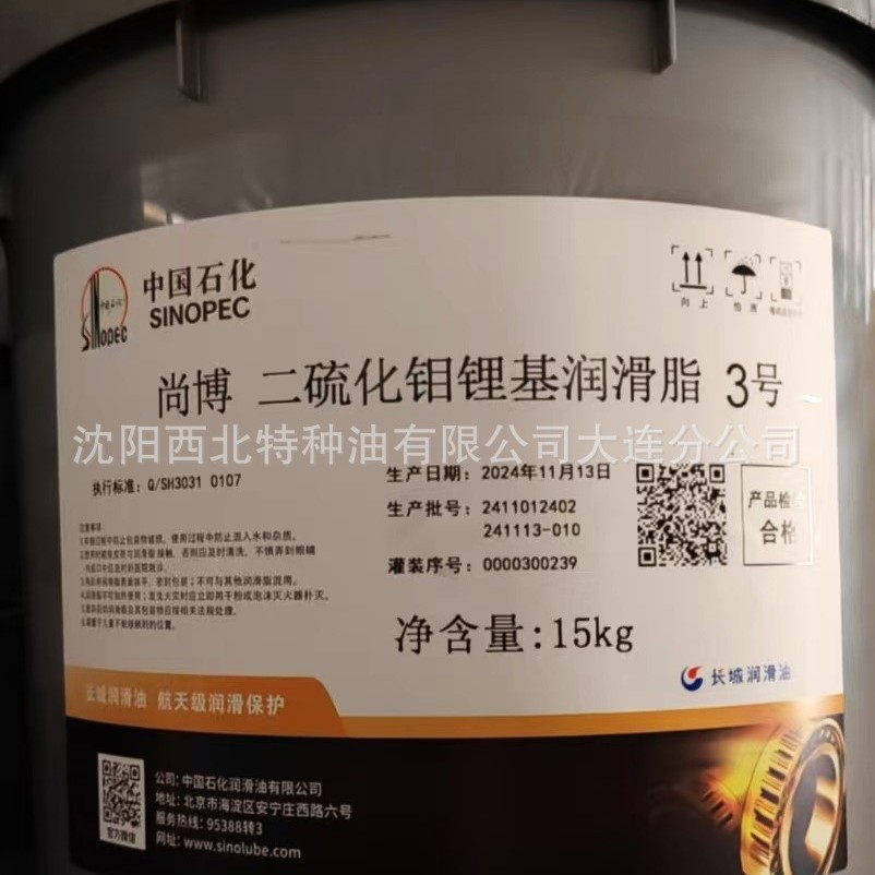 大连批发长城1号2号3号二硫化钼锂基润滑脂 长城代理商 假一罚十