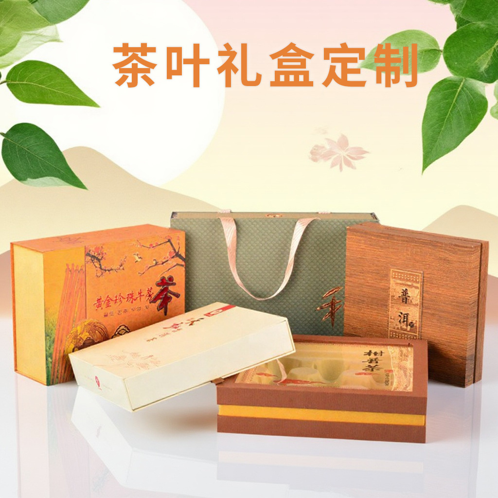 高档茶叶礼盒包装定制书本式彩盒天地盖普洱茶翻盖礼品盒定做