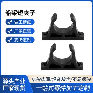 皮划艇桨夹子桨板桨座塑料桨扣固定扣PVC线管船桨用品配件批发