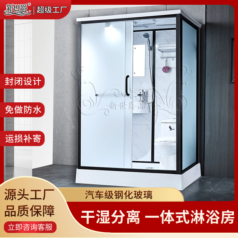 定制 一体式淋浴房整体卫生间浴室沐浴座便器蹲坑集成卫浴洗澡间