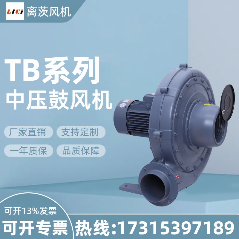 TB中压鼓风机 吸尘除尘物料输送产品吸附TB125-3大风量透浦式风机