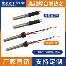 203h/205 90W150W ���l��̨�l��о ���� �ֱ��l��о