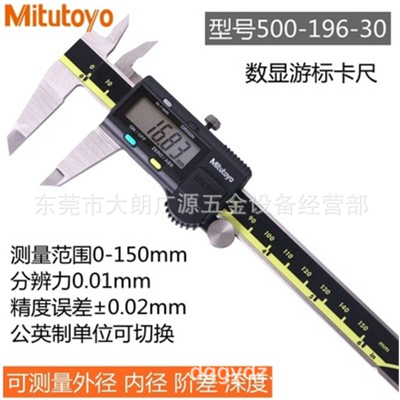 日本三丰500-196-30数显卡尺0-150 200mm高精度电子数显游标卡尺