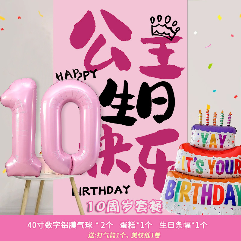 Cumpleaños decoración decoración de la fiesta aniversario bebé niña pequeña fiesta infantil fondo pared colgante pancarta