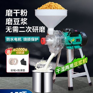 Spot Household Commercial Rice Milk Soy Milk Multi-Functional Dry and Wet Grinding Machine Transparent Grinding Machine