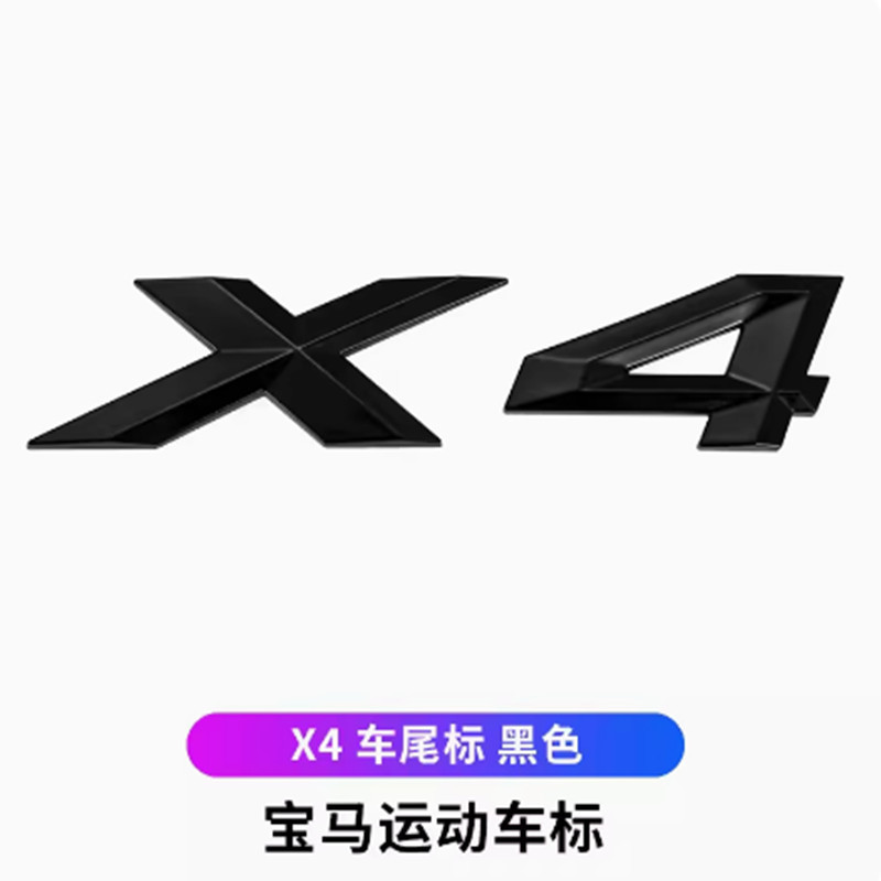 Bmw x 1x2車のテールを適用してx 3x4x5x7x7gアルファベットのマークをつけます。|undefined