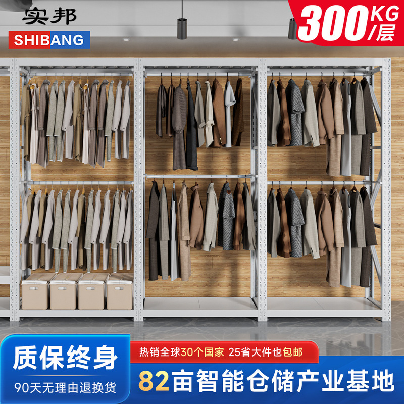 Clothing Store Display Rack Warehouse Storage Hanger Rack Winter Clothing Suit Hanger Rack Shelf
